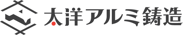 太洋アルミ鋳造株式会社